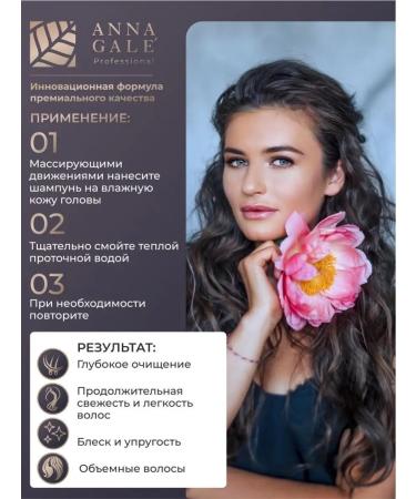 ANNA GALE Salusfantic shampoo for dry scalp - Buy Online on GoSupps.com