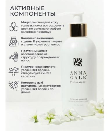 ANNA GALE Salusfantic shampoo for dry scalp - Buy Online on GoSupps.com