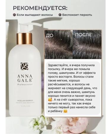 ANNA GALE Salusfantic shampoo for dry scalp - Buy Online on GoSupps.com