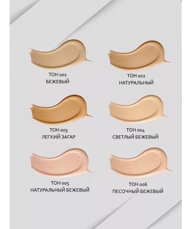 BELITA Cream Tonal Moisturization+Power 2 in 1 Tone 002 30 ml - Buy Online on GoSupps.com