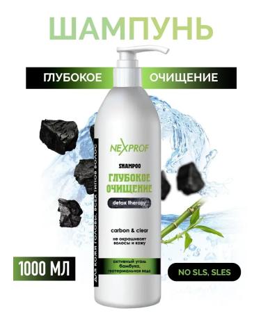 Nexxt Professional Sonusufant professional deep cleaning shampoo