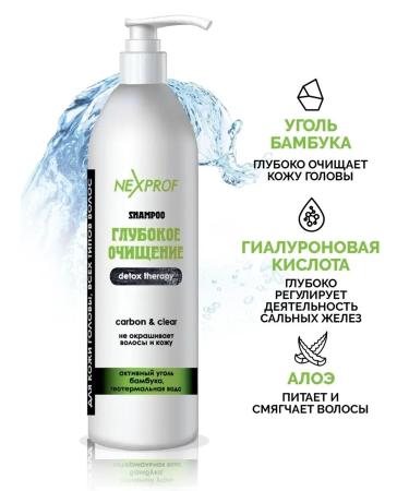 Nexxt Professional Sonusufant professional deep cleaning shampoo - Buy Online on GoSupps.com