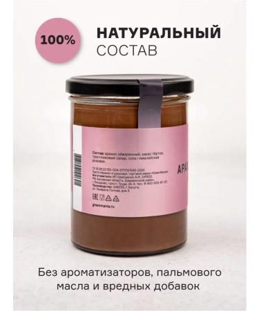 GreenMania Paste peanuts and chocolate 400 g vegan - Buy Online on GoSupps.com