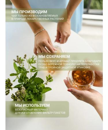 Altai cedar Phytochai Altai 7 Healthy vessels 30 p p - Buy Online on GoSupps.com