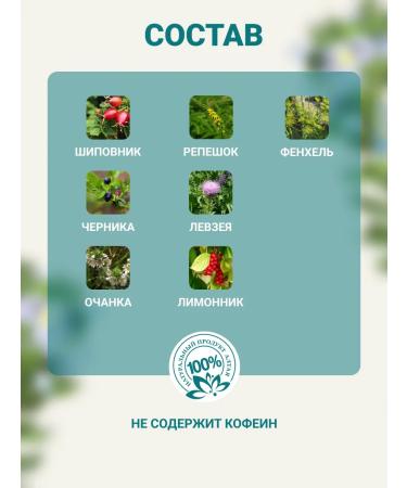 Altai cedar Phytochi Altai 9 for the eyes with blueberries and an armored car 20 f p - Buy Online on GoSupps.com