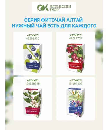 Altai cedar Phytochi Altai 9 for the eyes with blueberries and an armored manner 30 f p 2 g - Buy Online on GoSupps.com