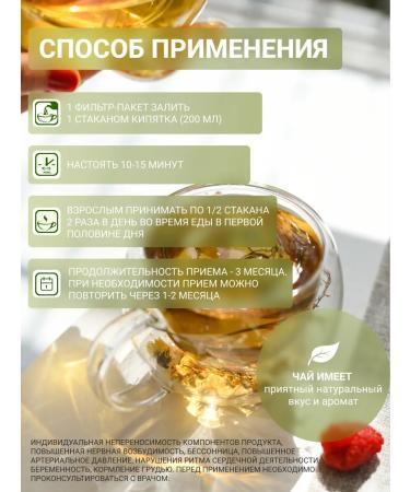 Altai cedar Phytochi Altai 9 for the eyes with blueberries and an armored manner 30 f p 2 g - Buy Online on GoSupps.com