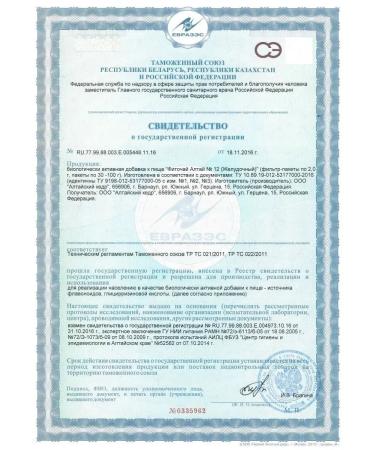 Altai cedar Phytochi Altai 12 Gastric 20 p - Buy Online on GoSupps.com