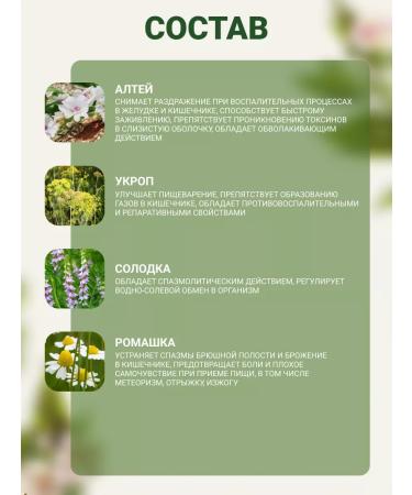 Altai cedar Phytochi Altai No. 12 Gastric 30 p 2 g - Buy Online on GoSupps.com