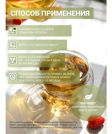 Altai cedar Phytochi Altai No. 12 Gastric 30 p 2 g - Buy Online on GoSupps.com