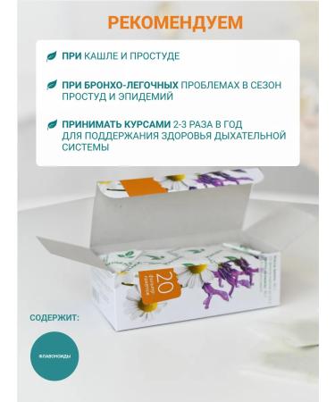 Altai cedar Phytochai altai 14 Light breath 20 f p at 2 g - Buy Online on GoSupps.com