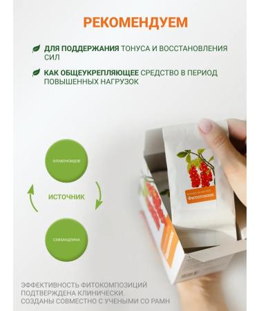 Altai cedar Phytochai altai 16 Phytotonik 30 p 2 g - Buy Online on GoSupps.com