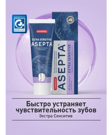 ASEPTA Preventive toothpaste Extra Sensitive - Buy Online on GoSupps.com