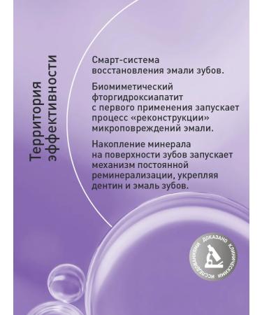 ASEPTA Preventive toothpaste Extra Sensitive - Buy Online on GoSupps.com