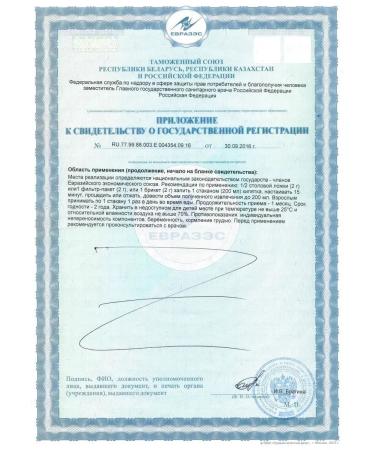 Altai cedar Fitochi Altai 17 bronchoschi 20 p a 2 g - Buy Online on GoSupps.com