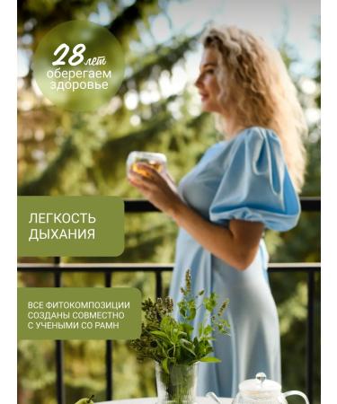 Altai cedar Fitochi Altai 17 bronchoschi 30 p a 2 g - Buy Online on GoSupps.com