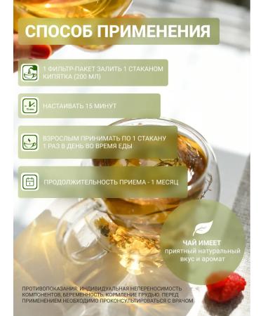 Altai cedar Fitochi Altai 17 bronchoschi 30 p a 2 g - Buy Online on GoSupps.com