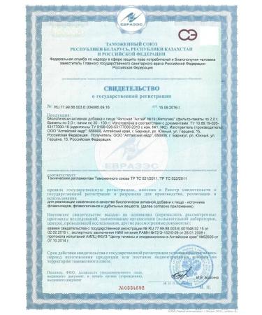 Altai cedar Phytochi Altai No. 19 Fitoliv 20 p a 2 g - Buy Online on GoSupps.com