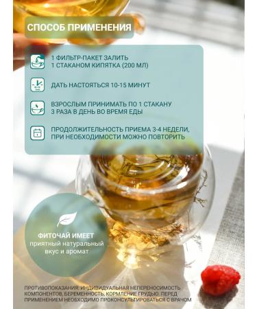 Altai cedar Phytochi Altai No. 19 Fitoliv 20 p a 2 g - Buy Online on GoSupps.com