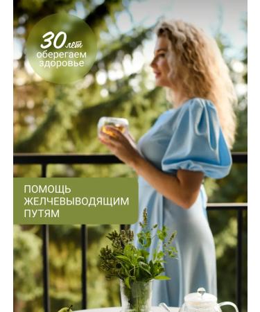 Altai cedar Phytochi Altai No. 19 Fitolive 30 p P at 2 g - Buy Online on GoSupps.com