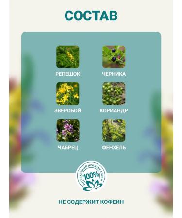 Altai cedar Phytochai Altai 21 Pancreatitis 20 p a 2 g - Buy Online on GoSupps.com
