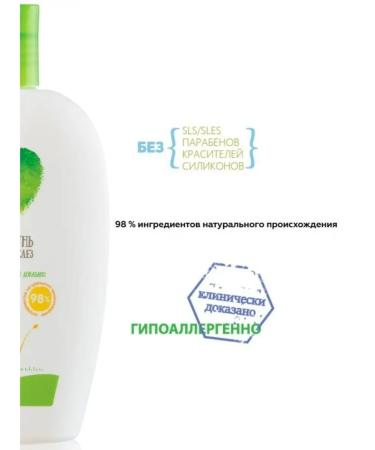 Belita Eco-shampoo children without tears from 3 years old Baby Care 260 ml - Buy Online on GoSupps.com