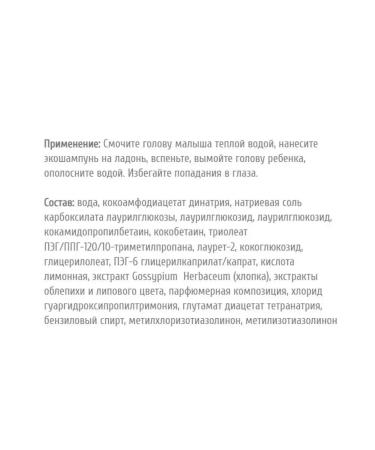 Belita Eco-shampoo children without tears from 3 years old Baby Care 260 ml - Buy Online on GoSupps.com