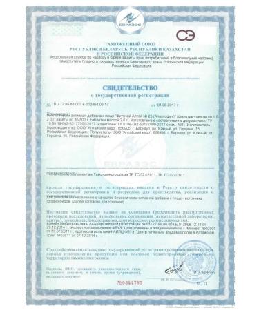 Altai cedar Altai phytochai # 25 allergophyta for allergies 30 f p 2 g - Buy Online on GoSupps.com