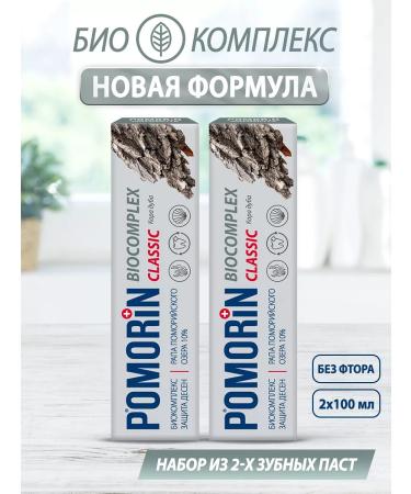 Pomorin Toothpaste Classic Biocomples 100 ml 2 pcs