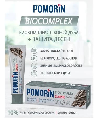 Pomorin Toothpaste Classic Biocomples 100 ml 2 pcs - Buy Online on GoSupps.com
