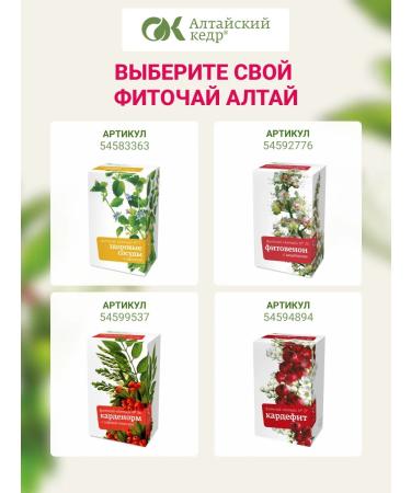 Altai cedar Fitochi Altai No. 29 Distonorm 30 F P 2 g - Buy Online on GoSupps.com