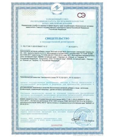 Altai cedar Fitochi Altai No. 29 Distonorm 30 F P 2 g - Buy Online on GoSupps.com