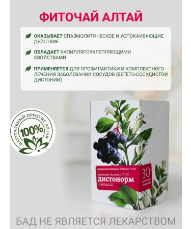 Altai cedar Fitochi Altai No. 29 Distonorm 30 F P 2 g - Buy Online on GoSupps.com