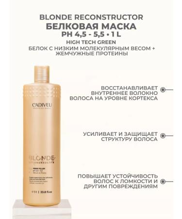 Cadiveu Blonde Reconstor Fiber Filler Protein Mask 1 L - Buy Online on GoSupps.com