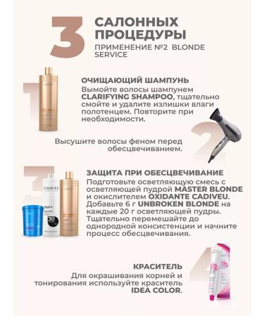 Cadiveu Blonde Reconstor Fiber Filler Protein Mask 1 L - Buy Online on GoSupps.com