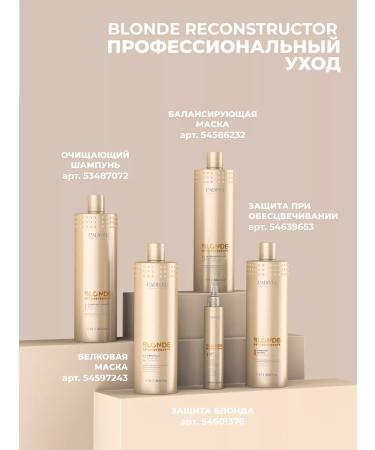 Cadiveu Blonde Reconstor Fiber Filler Protein Mask 1 L - Buy Online on GoSupps.com