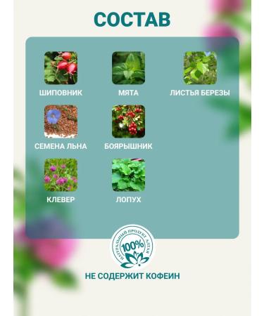 Altai cedar Fitochi Altai 31 choletefit with clover 20 f p - Buy Online on GoSupps.com