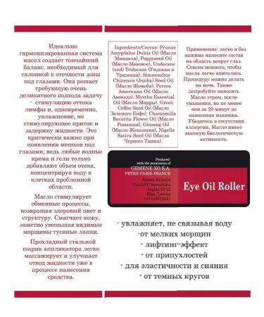 Gemene Contour Serum for the eye area Oil roller bottle - Buy Online on GoSupps.com