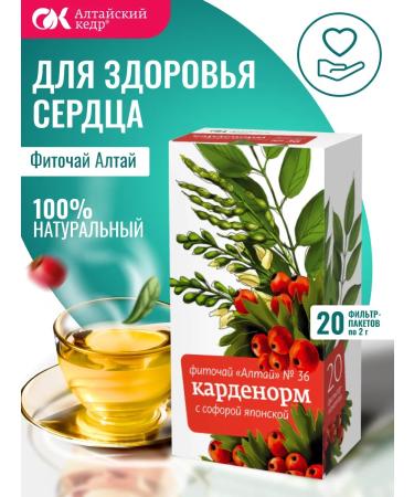 Altai cedar Fitochi Altai No. 36 Cardenorm 20 F P 2 g