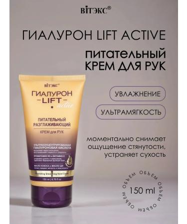 Vitex Nutrient smoothing hand cream hyaluron Lift