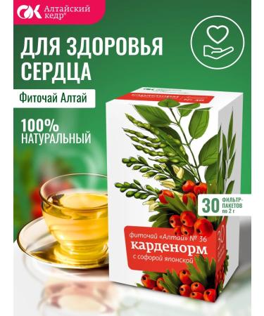 Altai cedar Fitochi Altai 36 Cardenorm 30 p 2 g