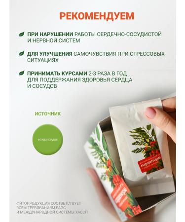 Altai cedar Fitochi Altai 36 Cardenorm 30 p 2 g - Buy Online on GoSupps.com