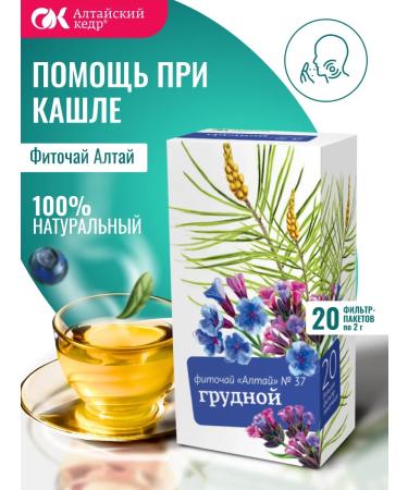 Altai cedar Phytochai Altai 37 thoracic 20 f p 2 g