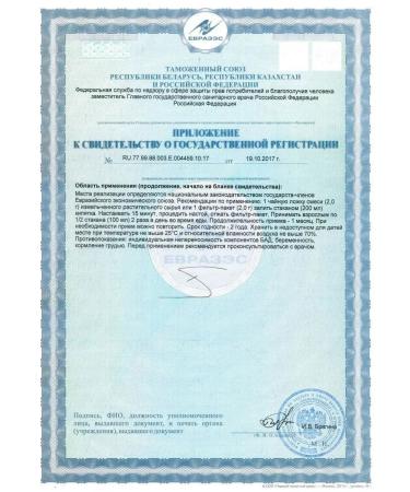 Altai cedar Phytochai Altai 37 thoracic 20 f p 2 g - Buy Online on GoSupps.com