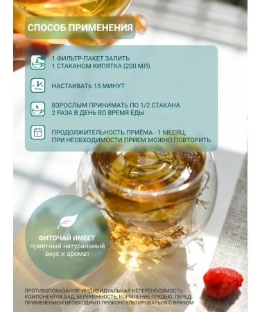 Altai cedar Phytochai Altai 37 thoracic 20 f p 2 g - Buy Online on GoSupps.com