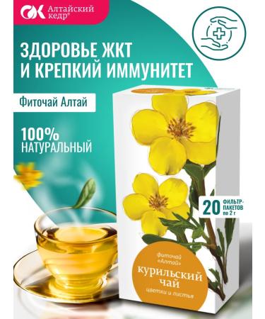 Altai cedar Phytochi Altai Kurilian tea 20 f p