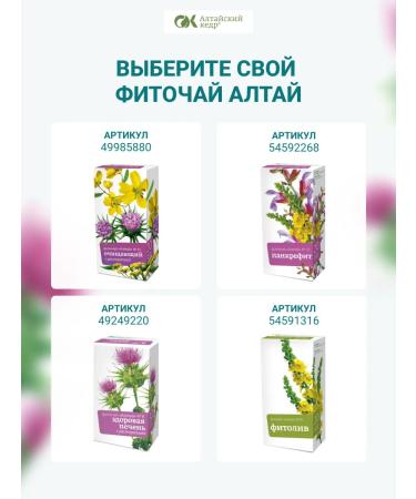 Altai cedar Phytochai altai milk thirty 20 f p 2 g - Buy Online on GoSupps.com