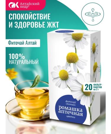 Altai cedar Phytochai Altai chamomile pharmacy 20 f p