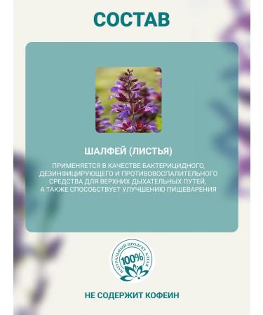 Altai cedar Phytochai altai sage 20 f p 1.5 g - Buy Online on GoSupps.com