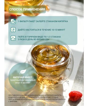 Altai cedar Phytochai altai sage 20 f p 1.5 g - Buy Online on GoSupps.com